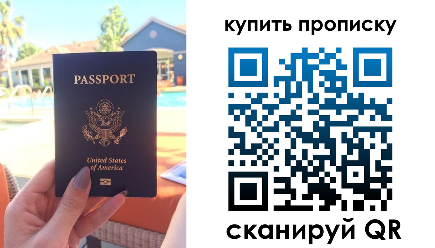 прописка гарантия в Вышнем Волочке