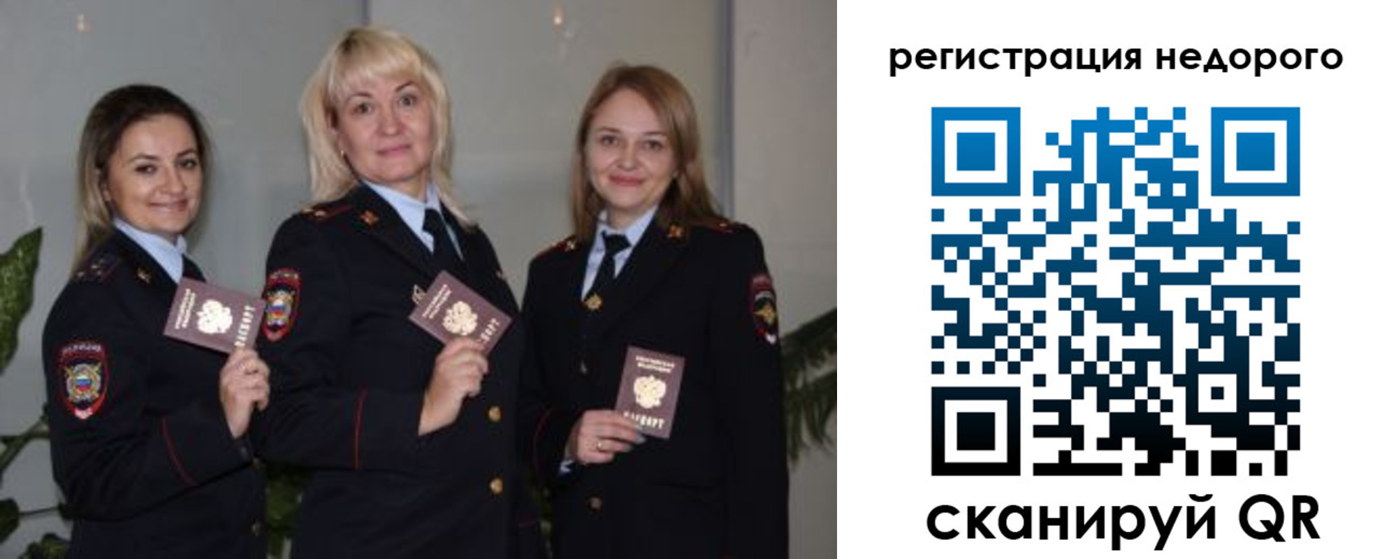 временная регистрация 2025 в Вышнем Волочке