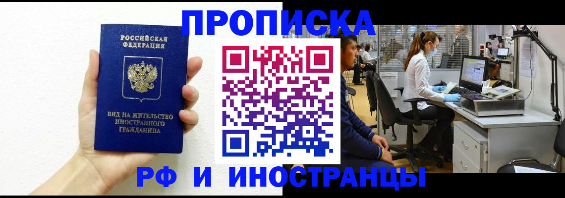 прописка для школы в Вышнем Волочке