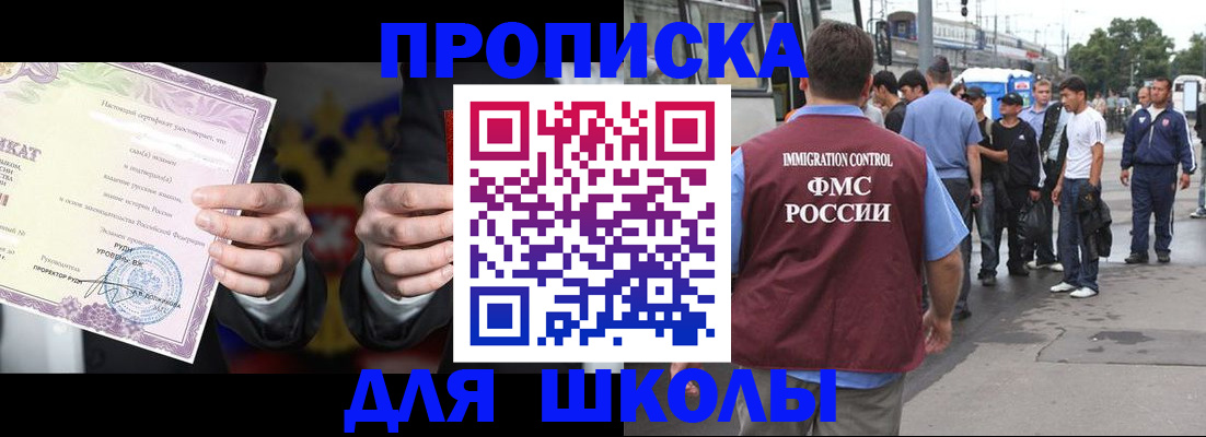 регистрация для дет. сада в Вышнем Волочке