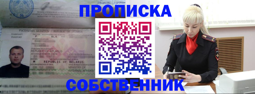 прописка для работы в Вышнем Волочке